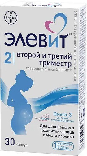 Элевит®2 – второй и третий триместр