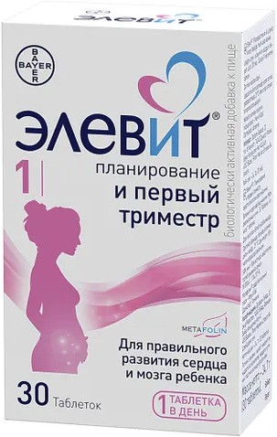Элевит 1 – планирование и первый триместр