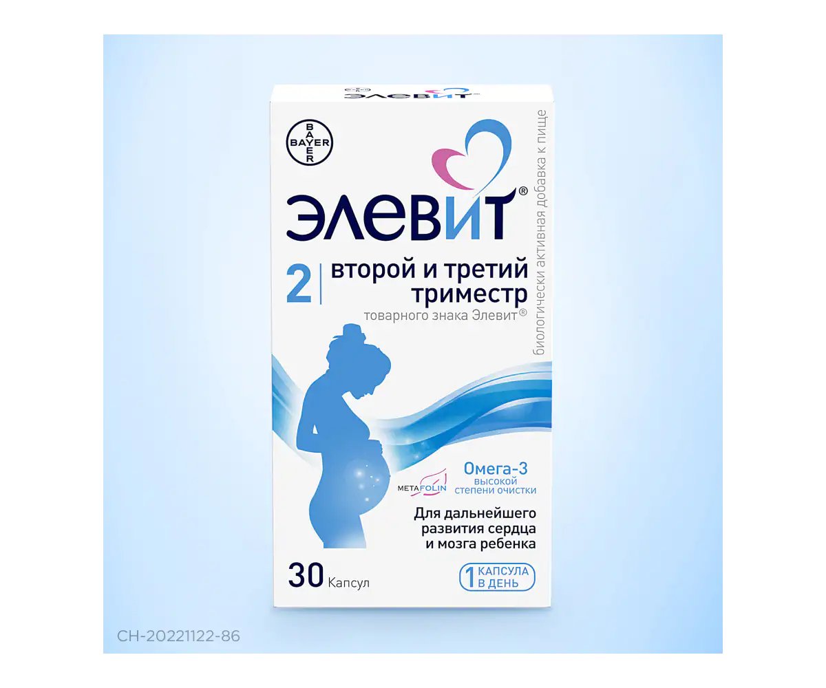 Элевит® 2 второй и третий триместр