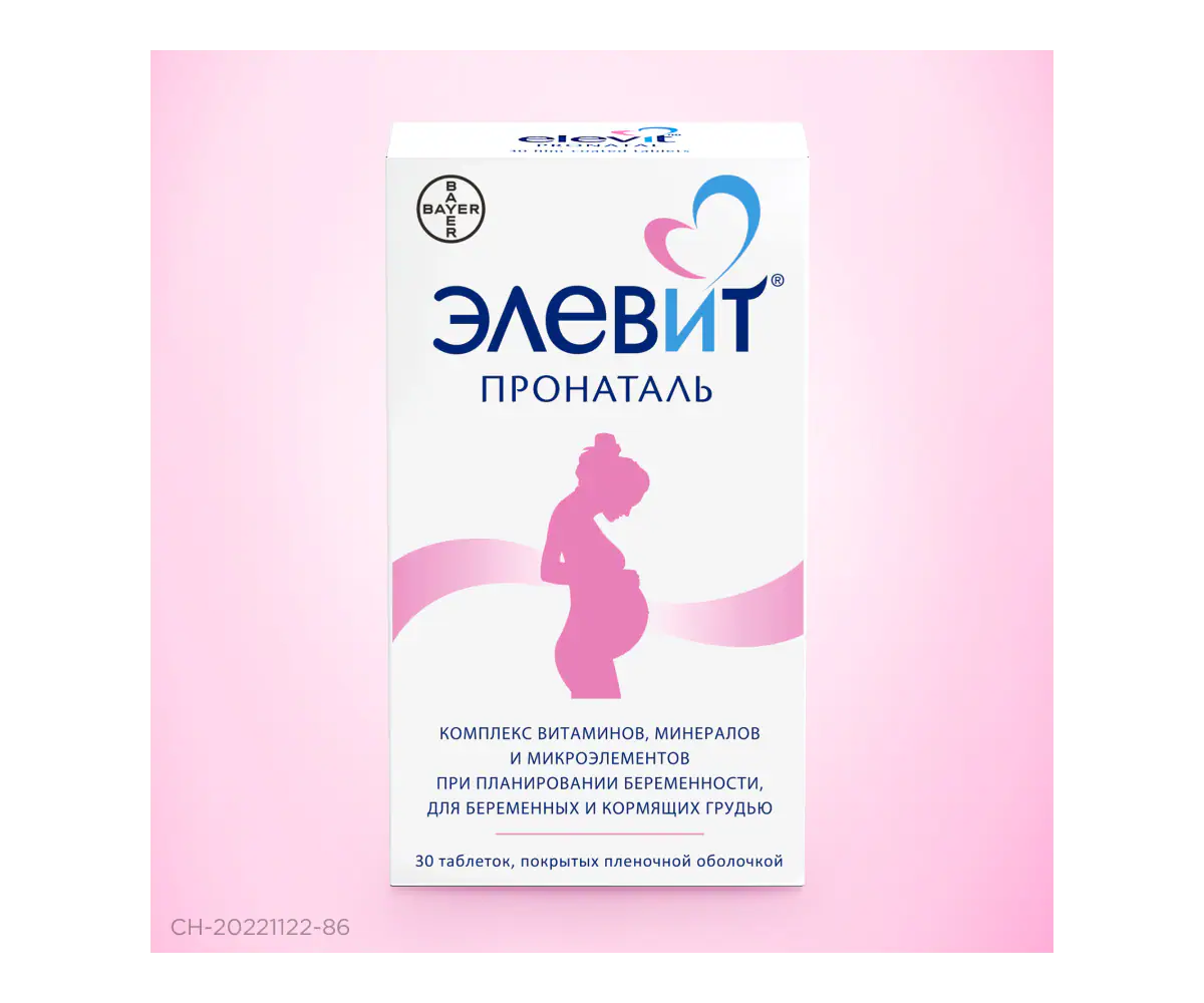 Комплекс витаминов Элевит® Пронаталь