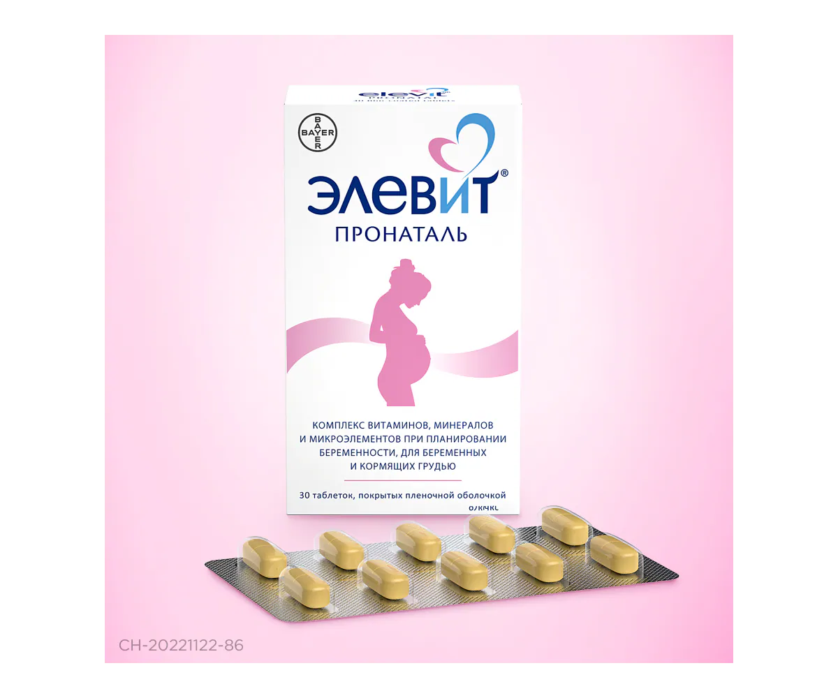 Элевит 2 второй и третий триместр 30 капсул