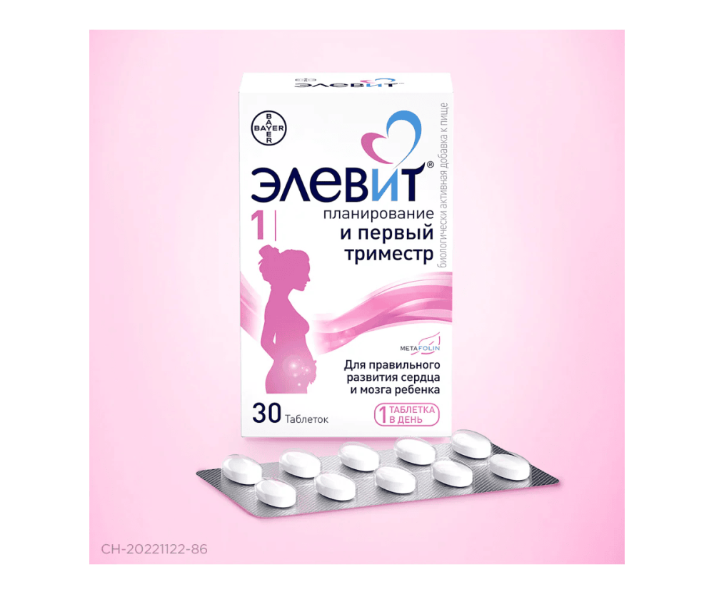 Элевит® 1 30 таблеток