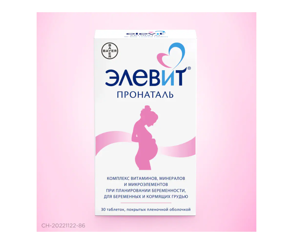 Комплекс витаминов Элевит® Пронаталь
